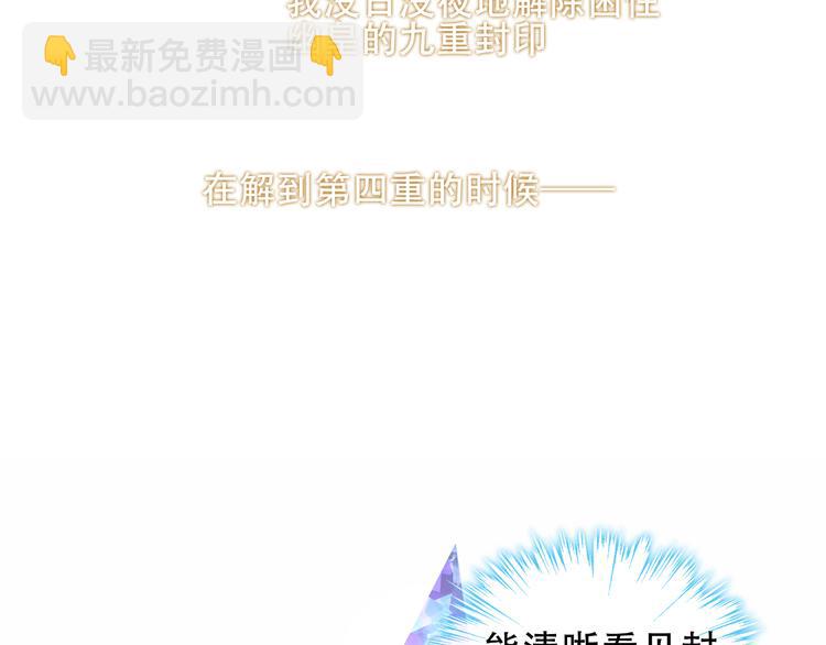 吾凰在上 - 幽皇與黃龍（中）(1/2) - 2
