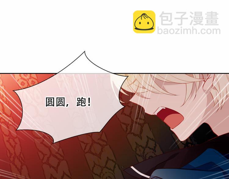 吾凰在上 - 第156話 這次，換你來救我了(1/3) - 2