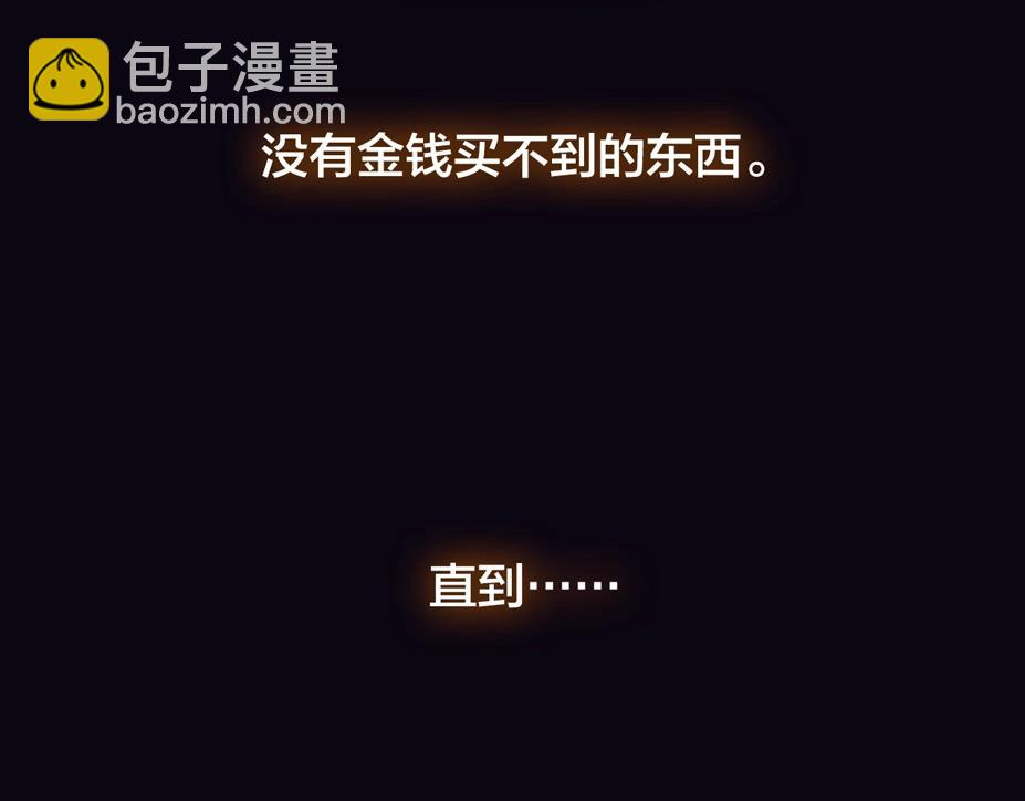 吾凰在上 - 嗷小澤新作來襲！(1/2) - 2