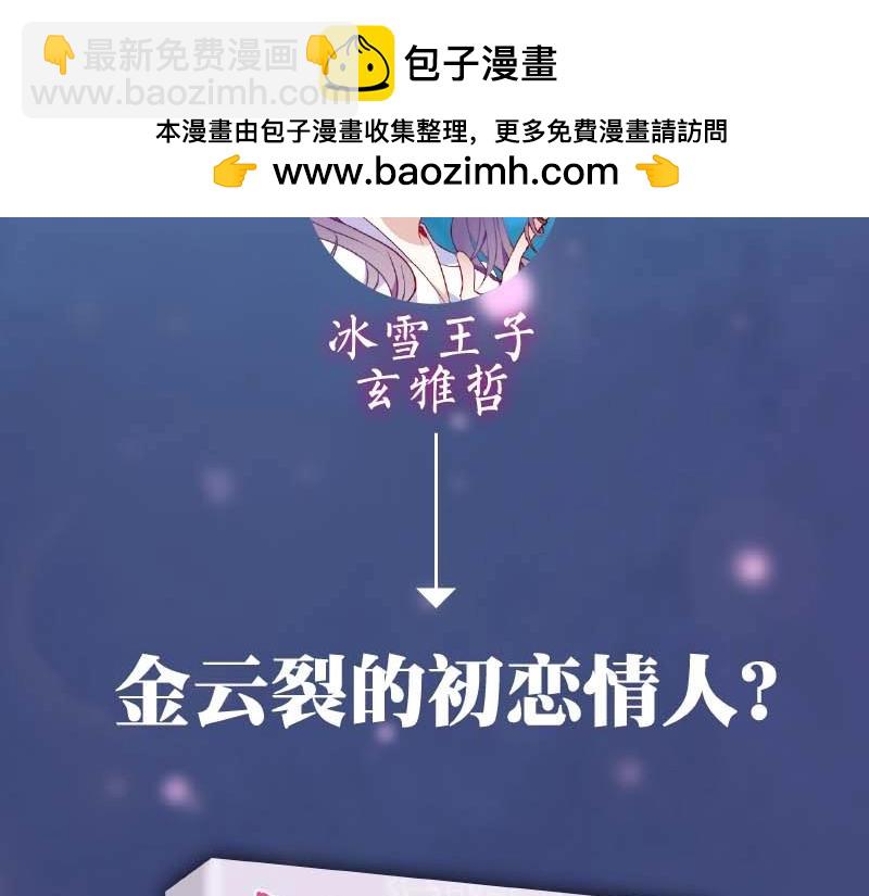 吾凰在上 - 單行本第4冊來啦！ - 2