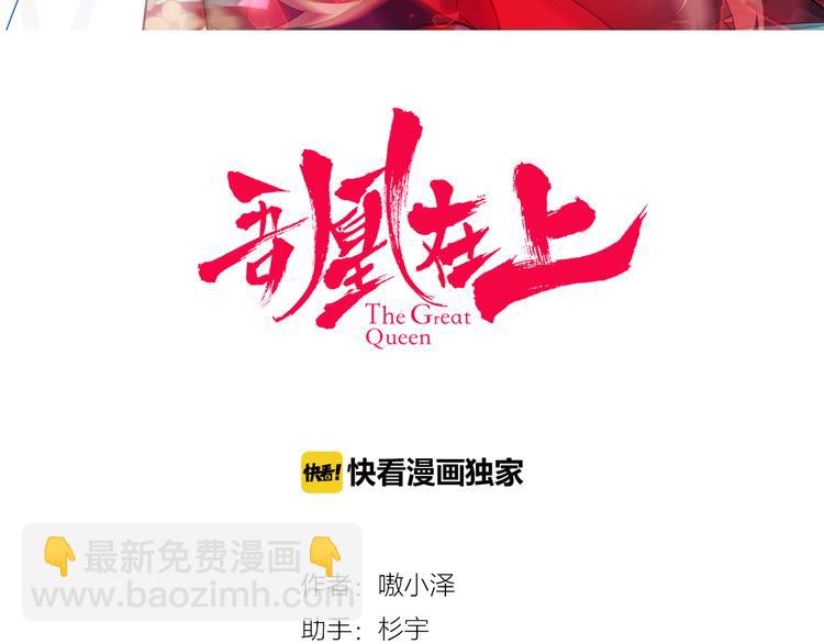 吾凰在上 - 番外  欲戴王冠 必承肉肉？(1/2) - 3