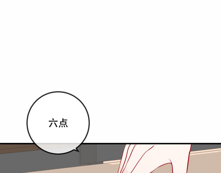 吾凰在上 - 第41話  我會給你一個家(1/2) - 1