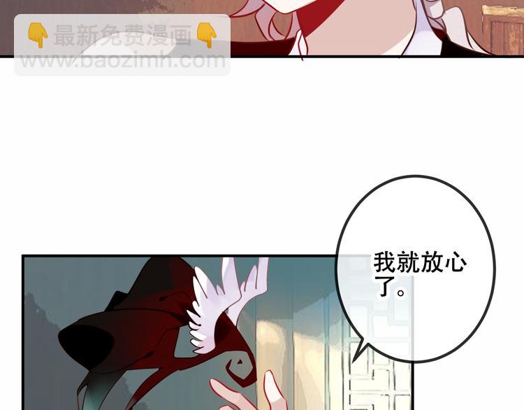 吾凰在上 - 第43話  我命由我不由天！(1/2) - 2