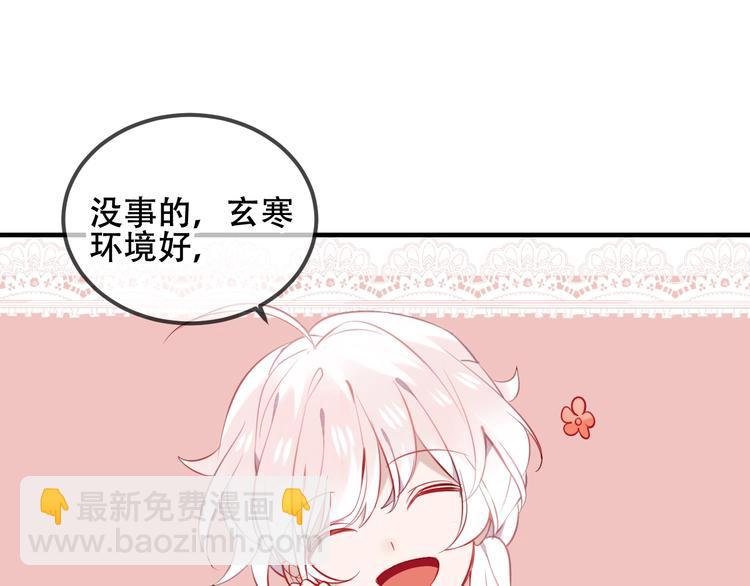 吾凰在上 - 第74話  破碎的幻象(1/3) - 3