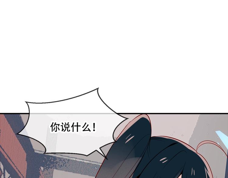 吾凰在上 - 第81話  太子也有應援團？！(1/3) - 1