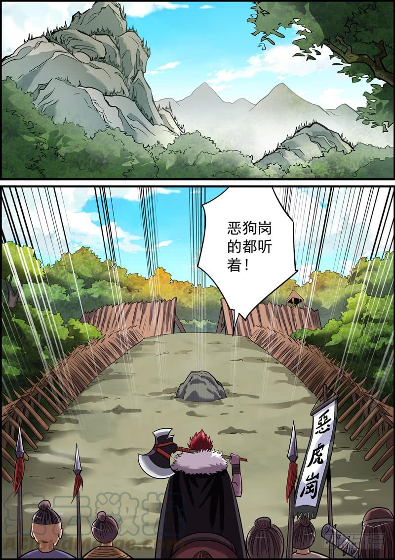 無間縣衙（我在縣衙當內鬼） - 男人就要敢於和自己過不去 - 1