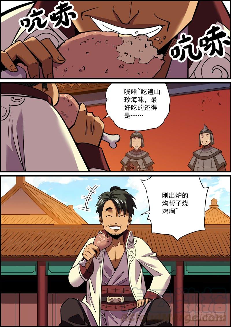 無間縣衙（我在縣衙當內鬼） - 不要不信邪，生活會打到你信 - 1