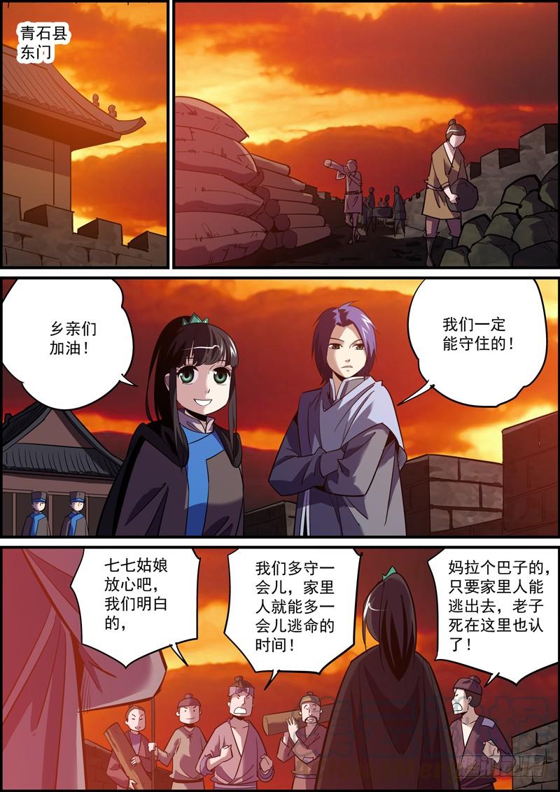 無間縣衙（我在縣衙當內鬼） - 這故事果然要完蛋，晚更都沒人催 - 1