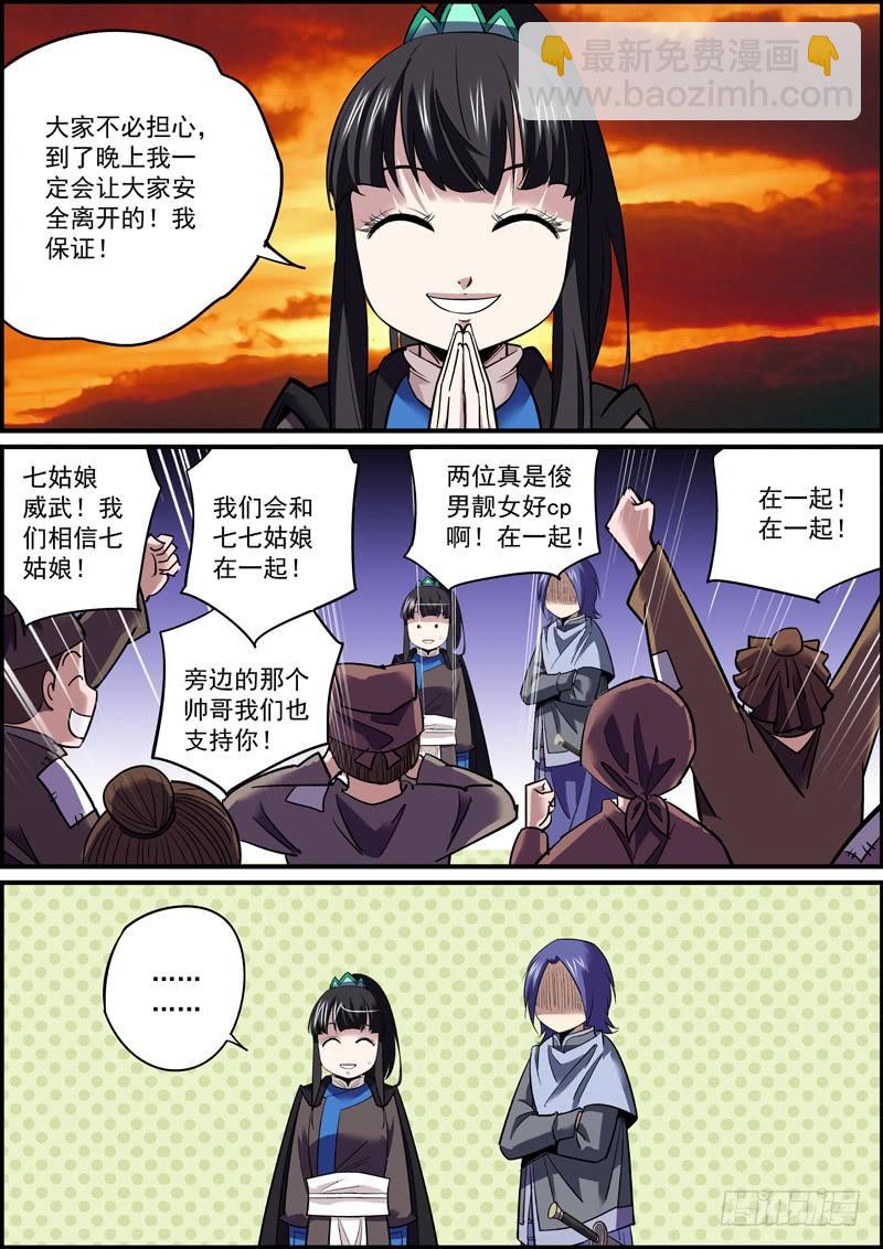 無間縣衙（我在縣衙當內鬼） - 這故事果然要完蛋，晚更都沒人催 - 2