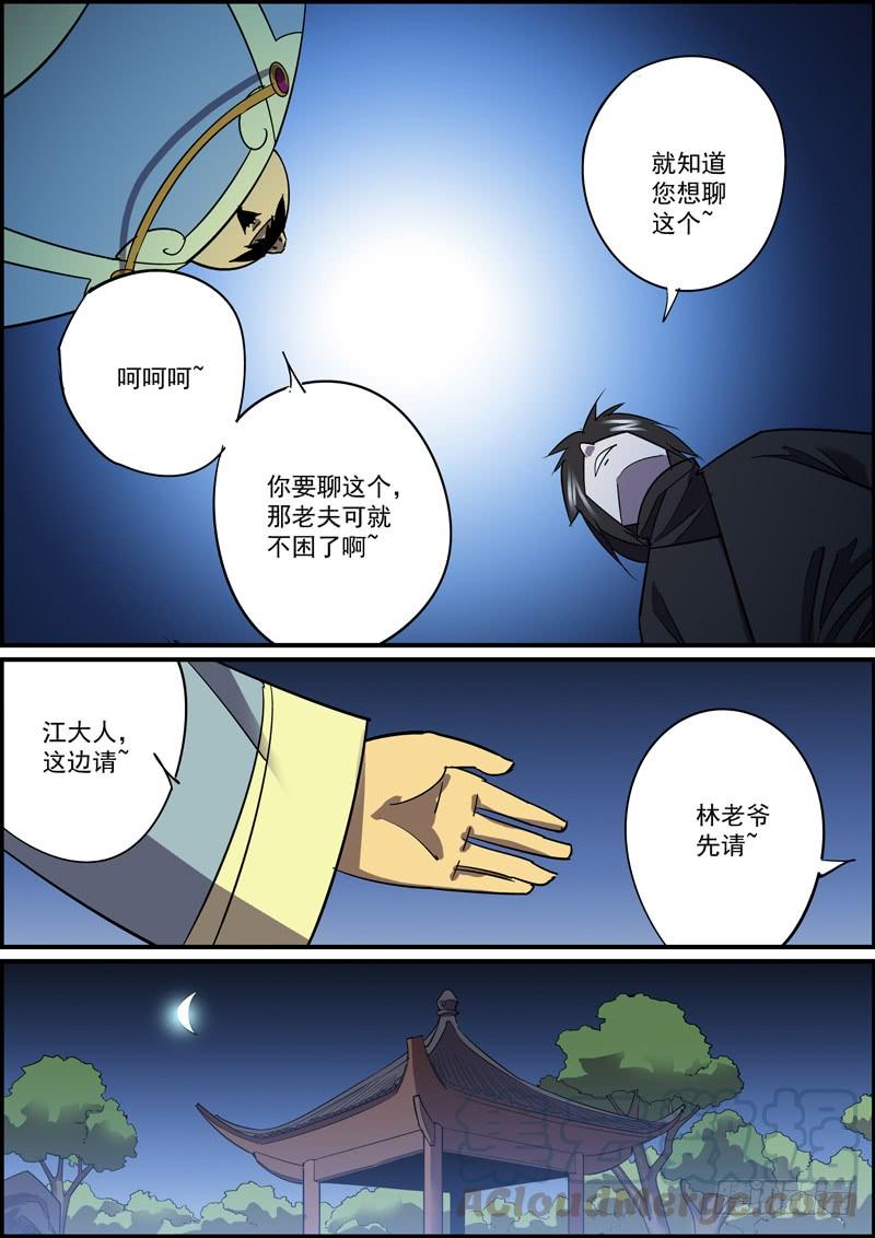 無間縣衙（我在縣衙當內鬼） - 哪怕隨緣更新，我們也不腰斬 - 1