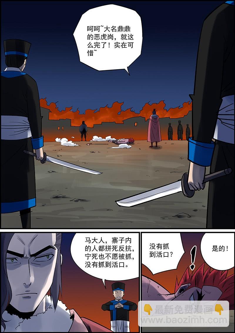 無間縣衙（我在縣衙當內鬼） - 武漢加油，中國加油，大家都加油 - 2