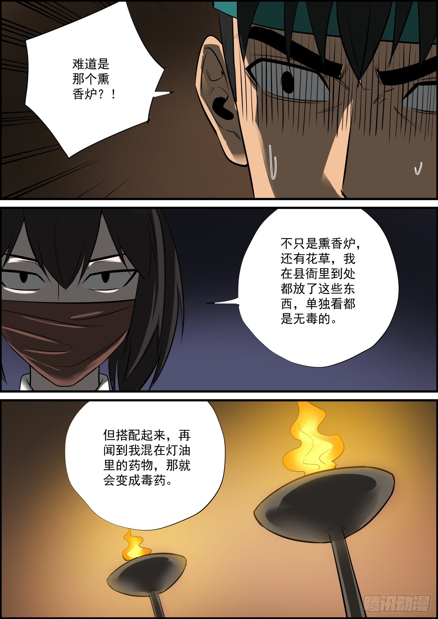 無間縣衙（我在縣衙當內鬼） - 強者纔有資格談判，弱者只能拼命 - 1