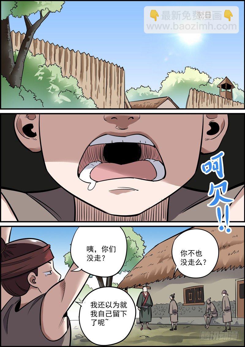 無間縣衙（我在縣衙當內鬼） - 知難而退纔是人的本能 - 2