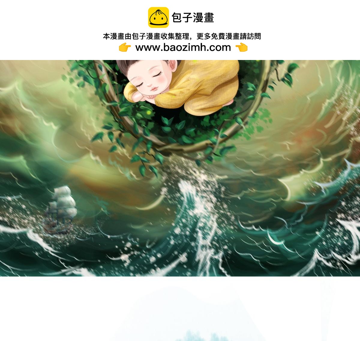 無 界 - 第七章 龍王失女(1/2) - 2