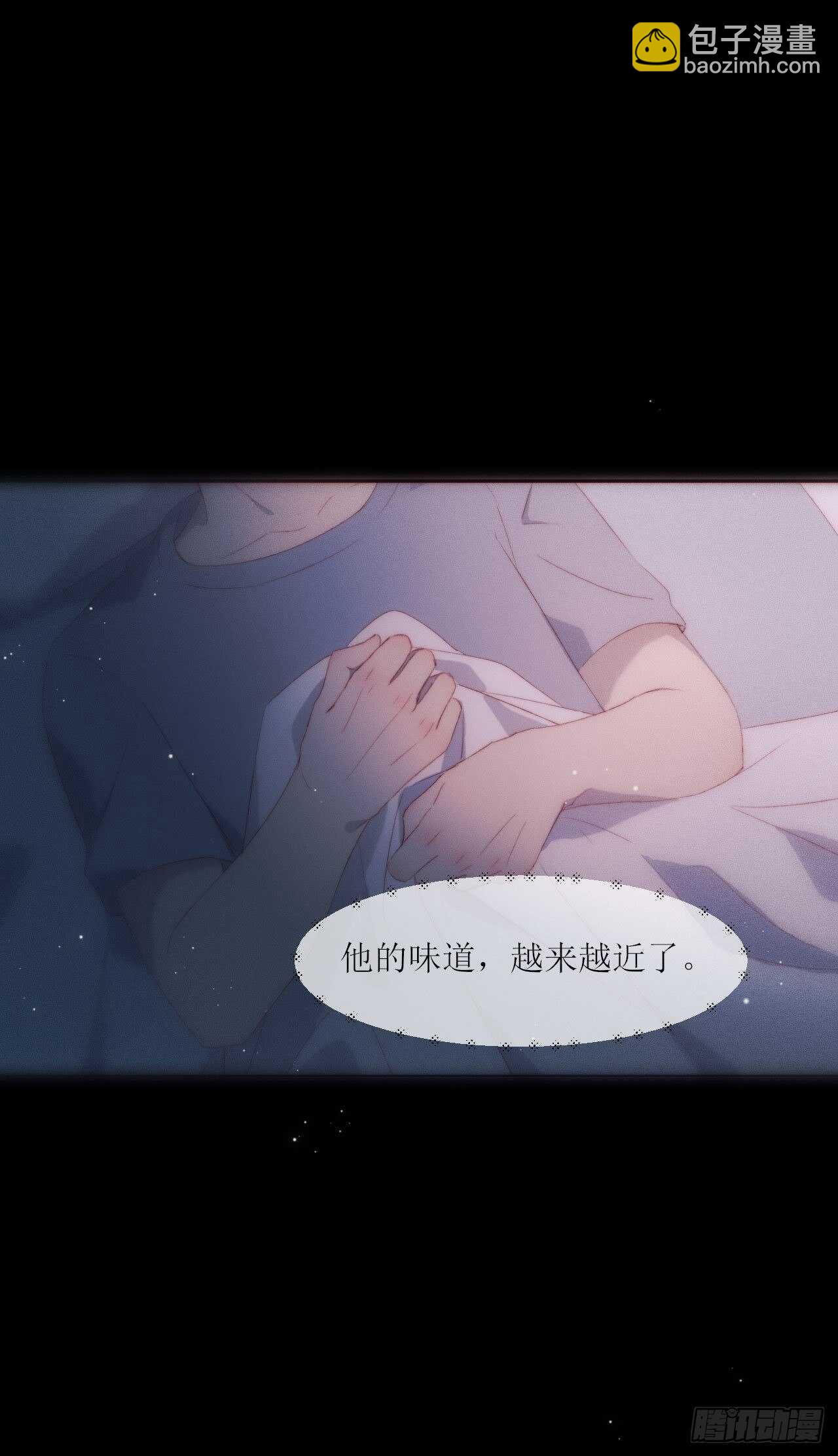 無盡沉淪 - 第16話 要負責哦 - 2