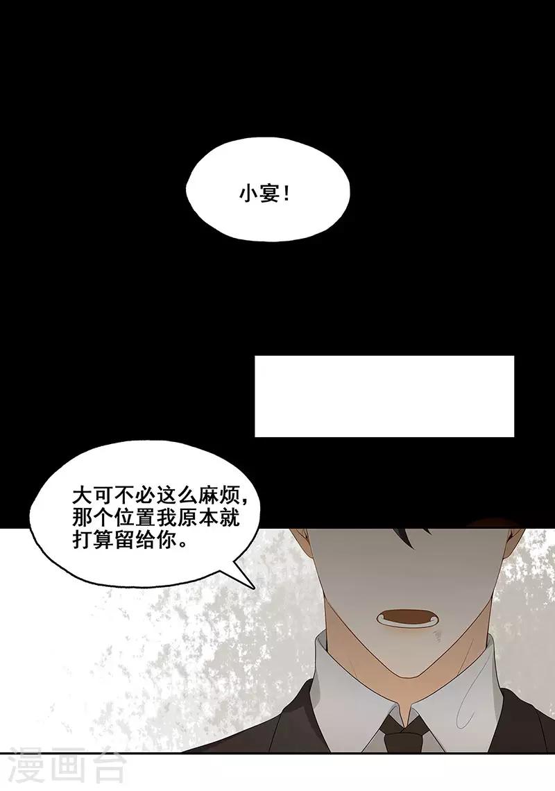 無盡囚籠 - 第4話 一樣的臉 - 2
