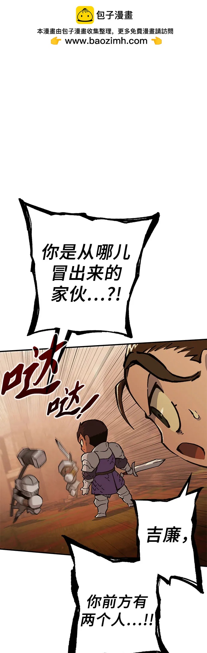 無盡之戰 - [第2話] 佔領戰(1/2) - 2