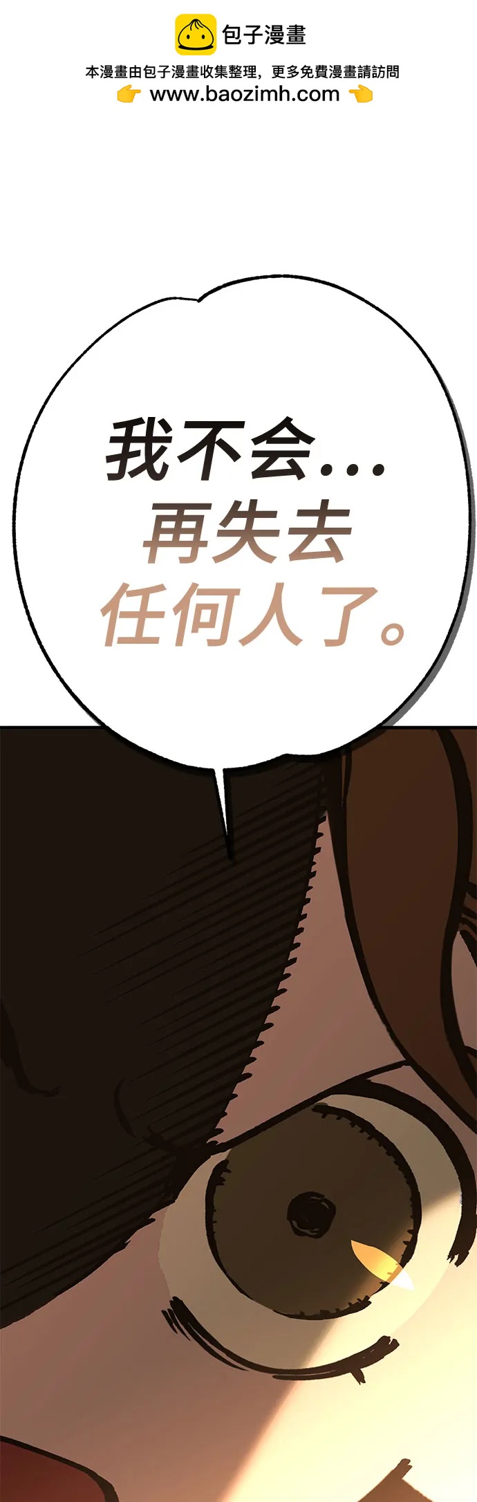 無盡之戰 - [第6話] 蕾文(1/2) - 2