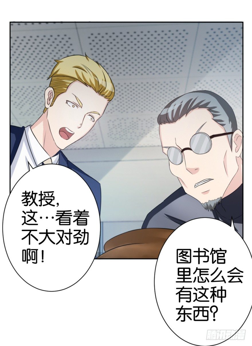 無極相師 - 第十六回 處處詭異(1/2) - 1