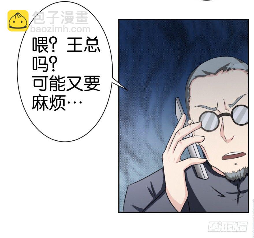 無極相師 - 第十六回 處處詭異(1/2) - 2