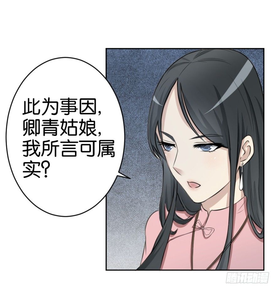 無極相師 - 第二十回 請“君”入甕(1/2) - 1