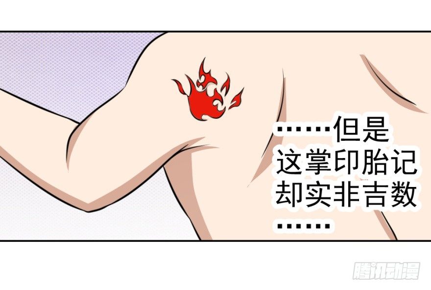 無極相師 - 第四回 焚書斷志 - 1
