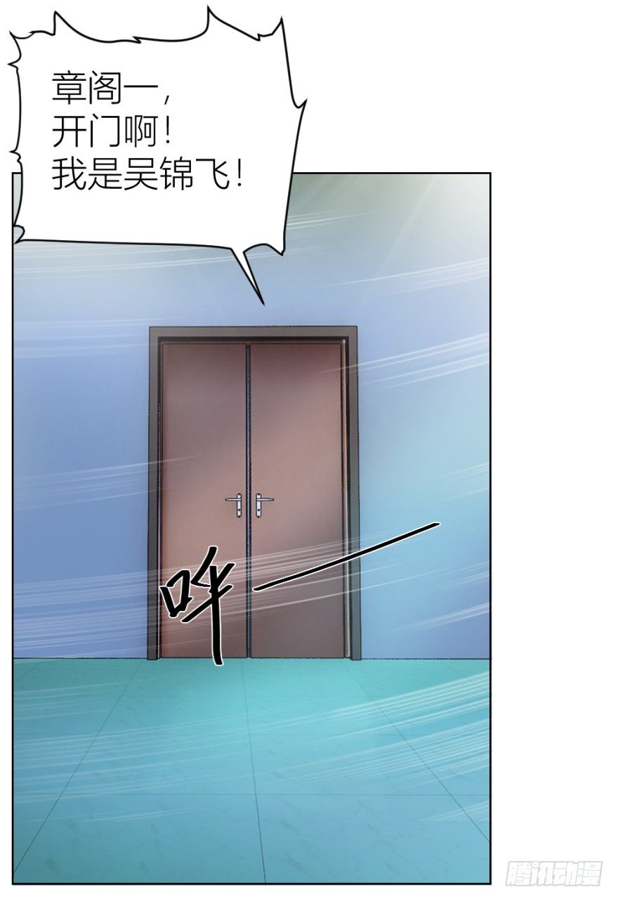 無極相師 - 第三十二回 正面交鋒 - 2