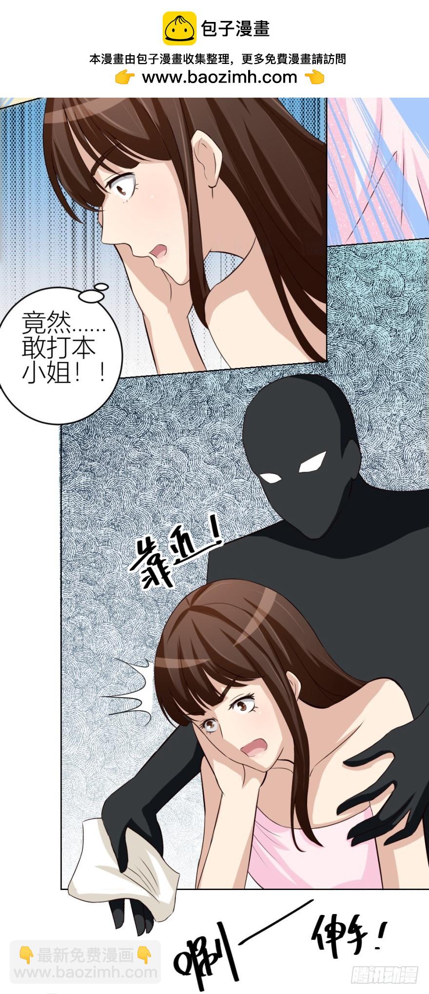無極相師 - 第四十八回 意外頻發 - 2