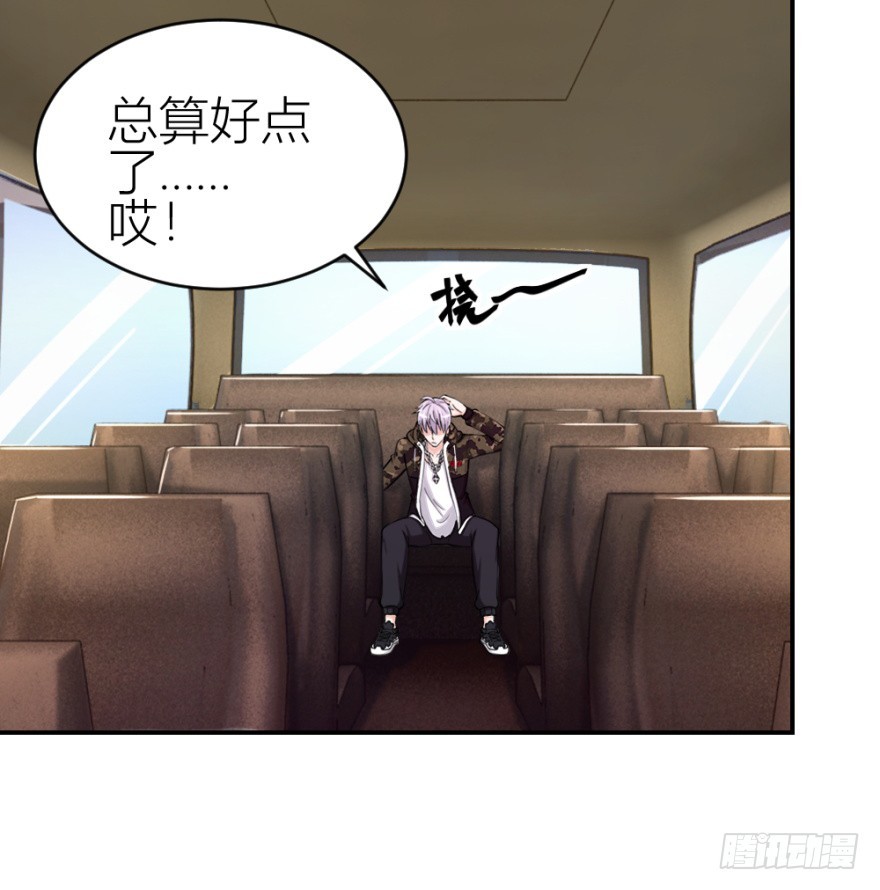 無極相師 - 第六十八回 帝王脈？？ - 1