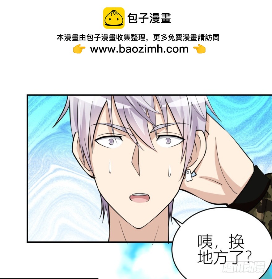 無極相師 - 第六十八回 帝王脈？？ - 2