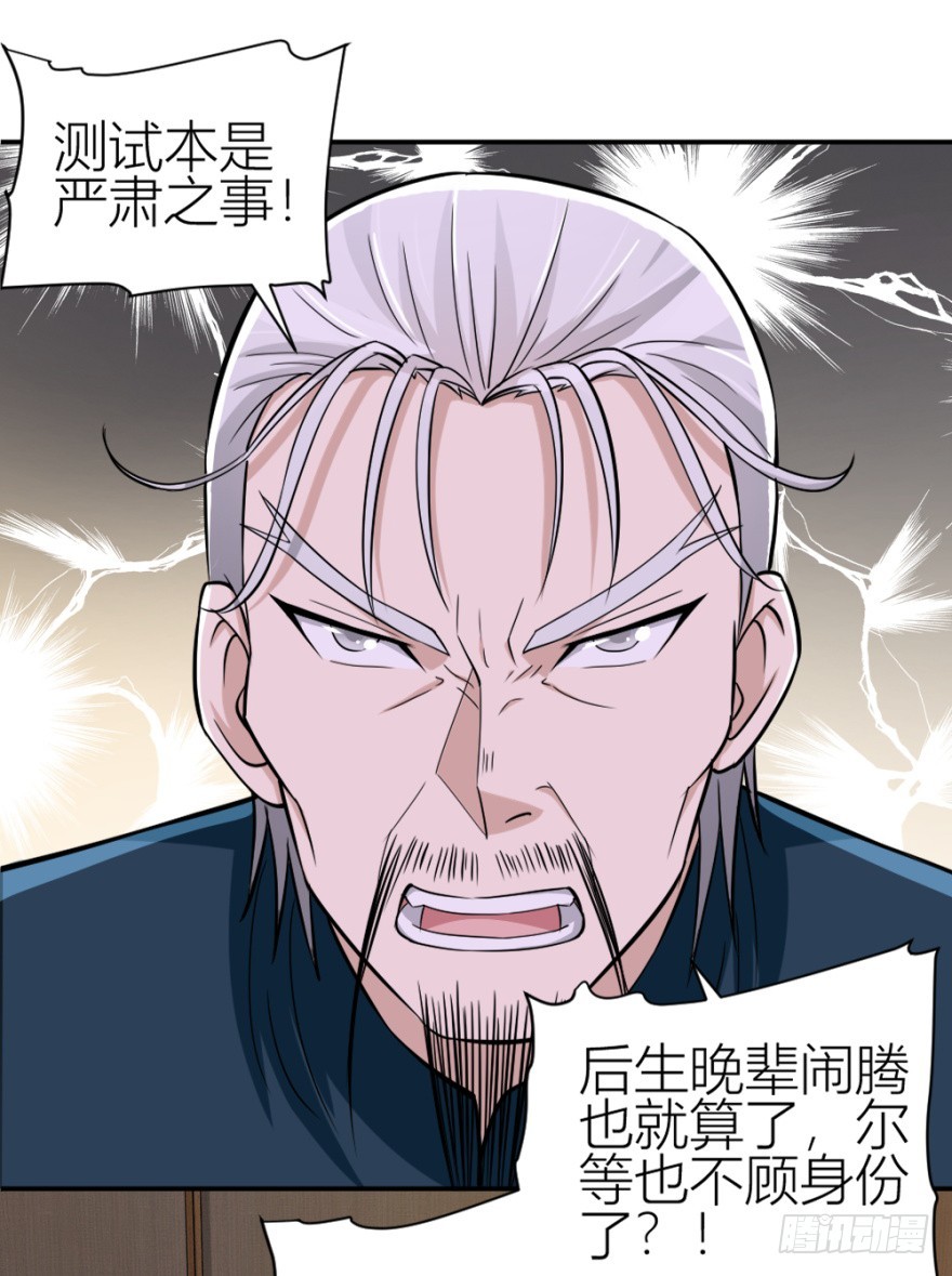 無極相師 - 第七十二回 何爲相人之德 - 1