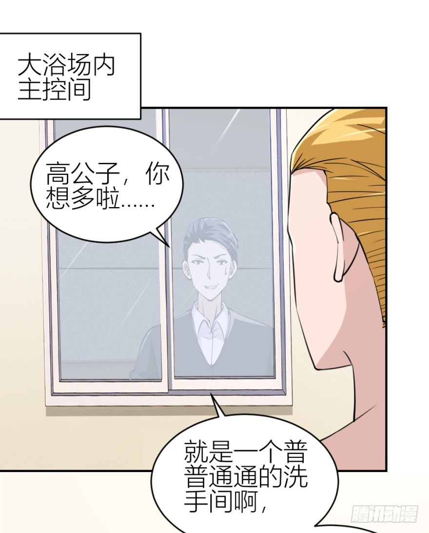 無極相師 - 第八十六回 貓之地獄？！ - 1