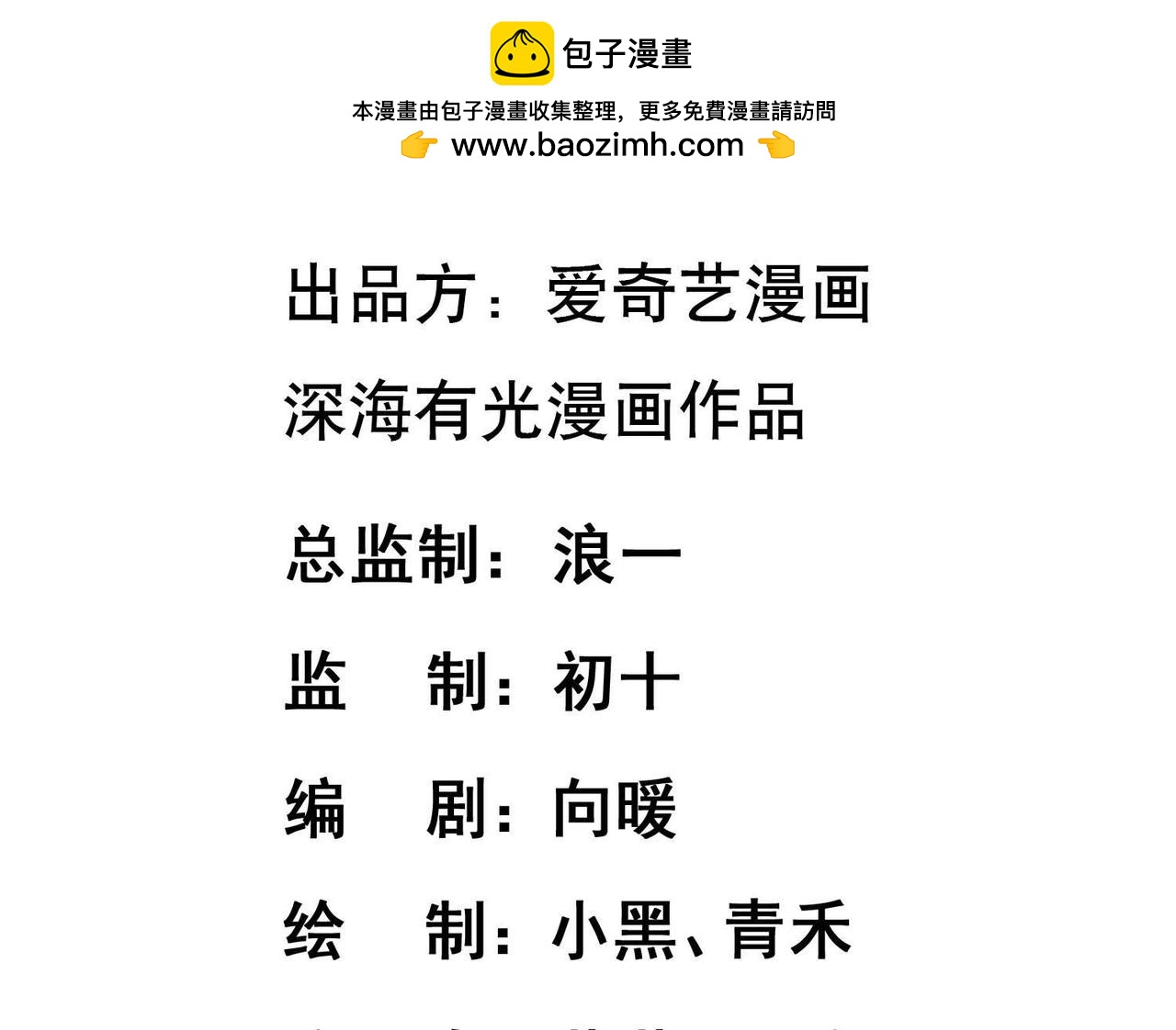 五卷神獸錄之無憂傳 - 第64話 那些我可不會忘 - 1