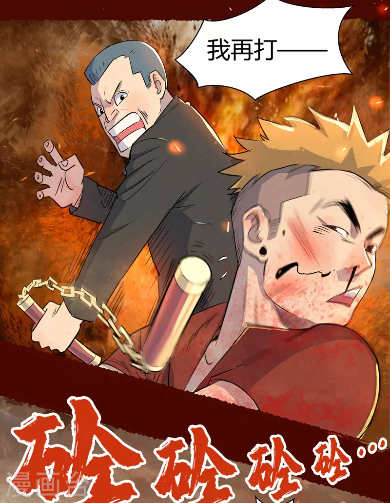 吾空傳 - 第5話 滅仙會 - 2