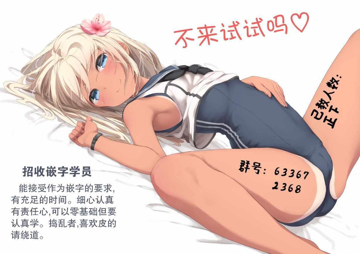 無口的柏田小姐與元氣的太田君 - 柏田小姐與太田君 番外04 - 1