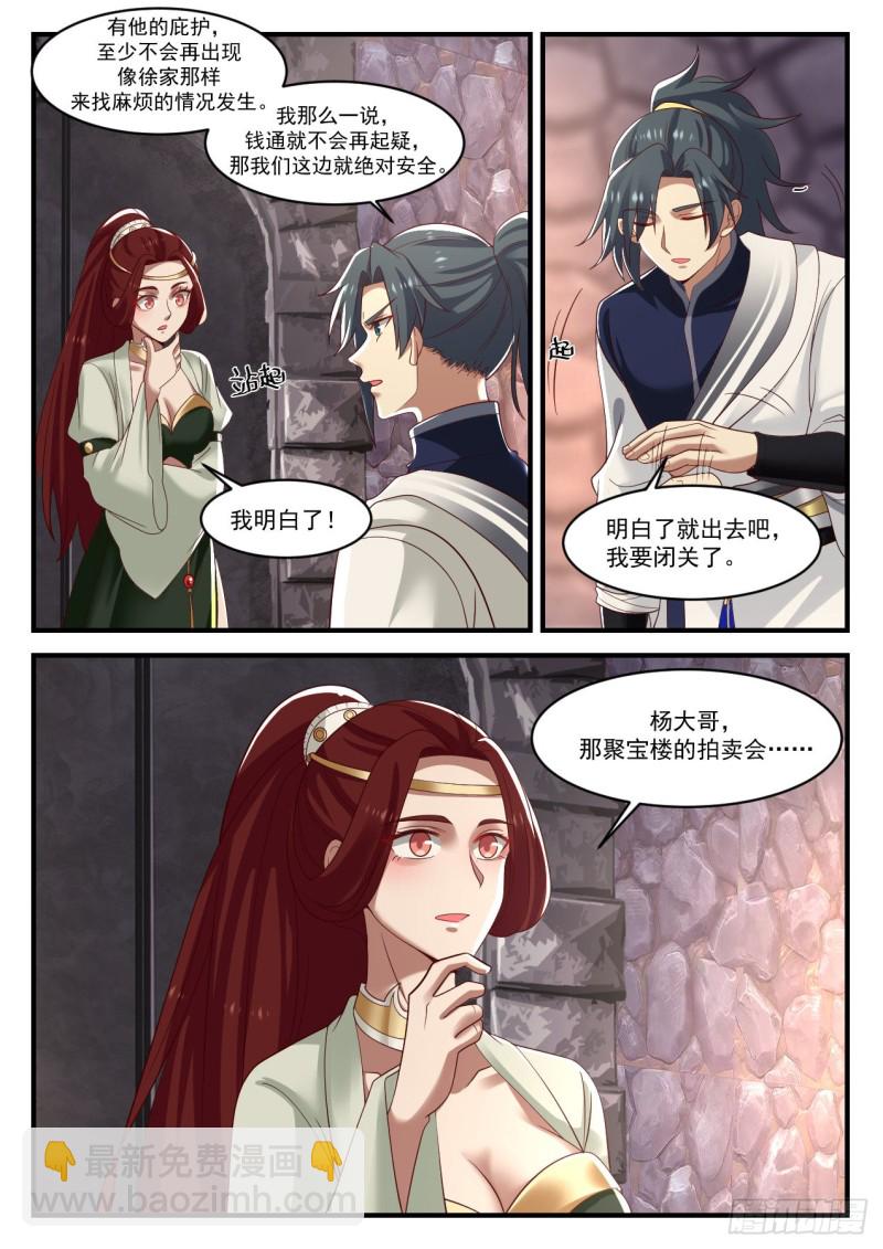 武煉巔峰 - 1048 她瘋了？ - 2