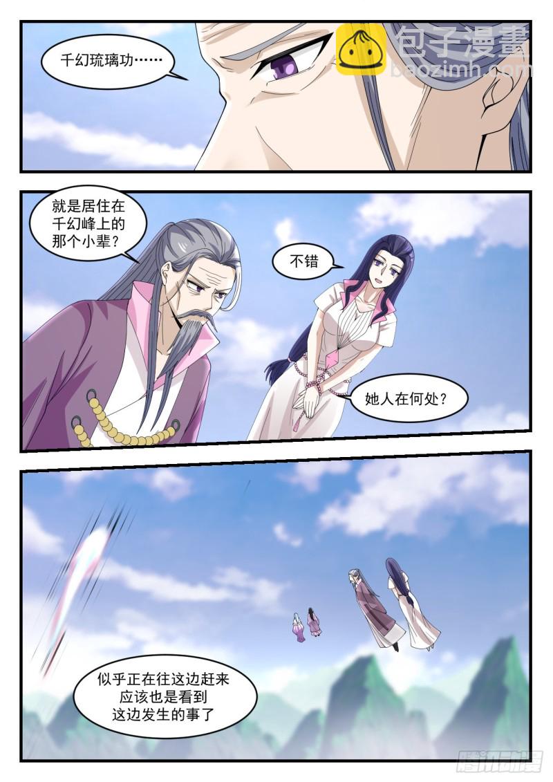 武煉巔峰 - 1184 真的是你 - 2