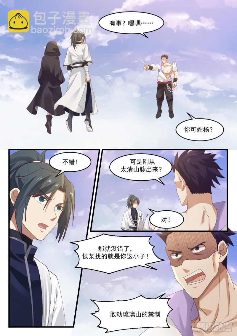 武煉巔峰 - 1186 給我趴下 - 2
