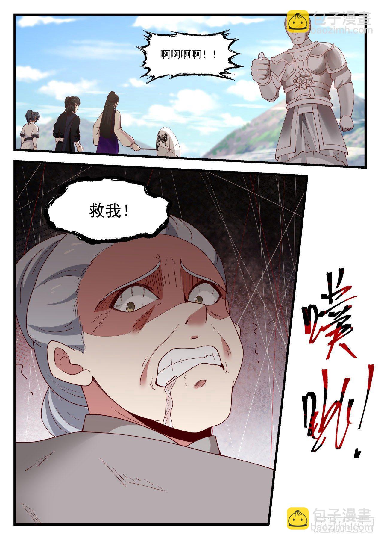 武煉巔峰 - 1256 他沒死吧？ - 2