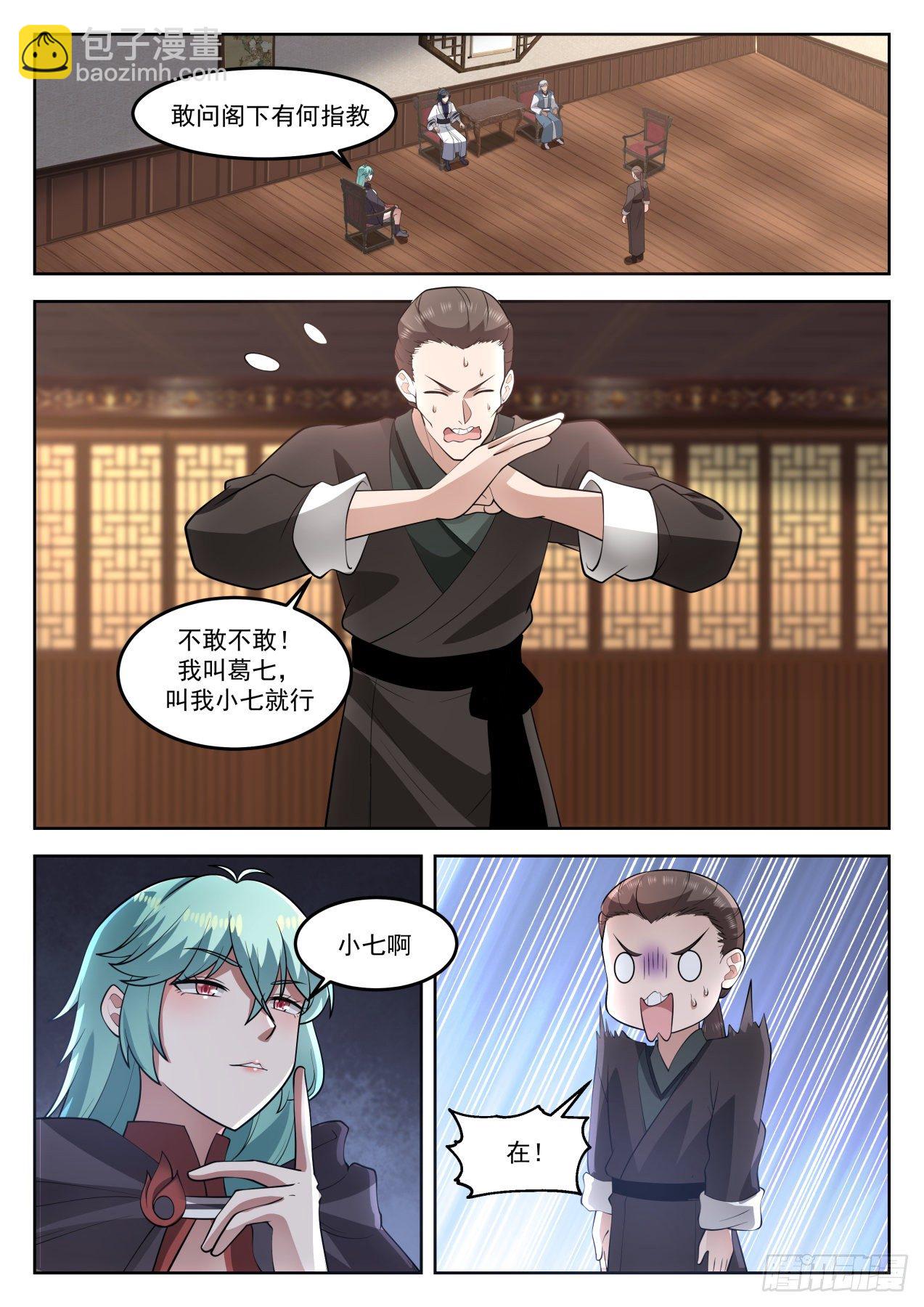 武煉巔峰 - 1276 還不現身 - 2