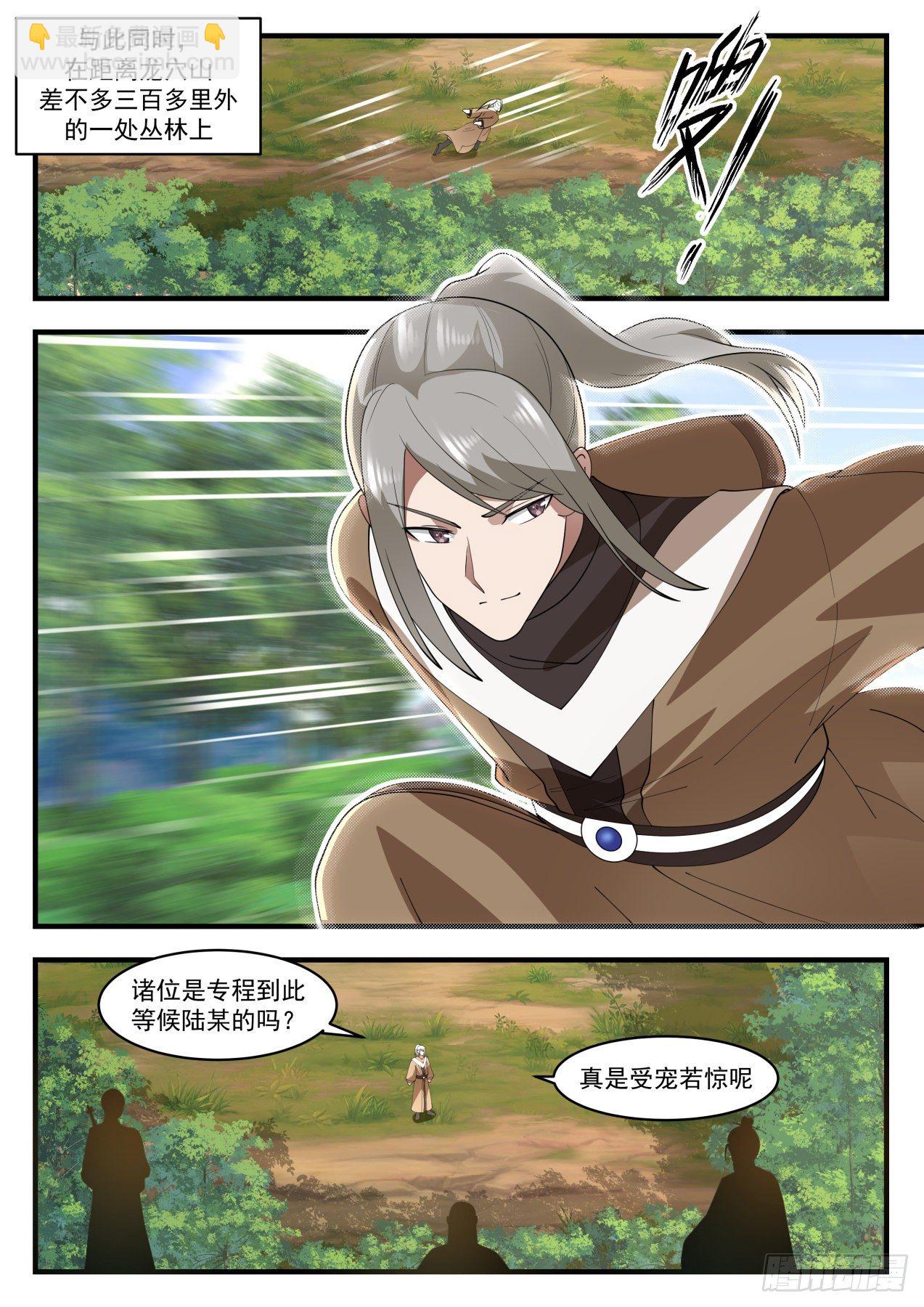 武煉巔峰 - 1278 萬毒邪蠱 - 2