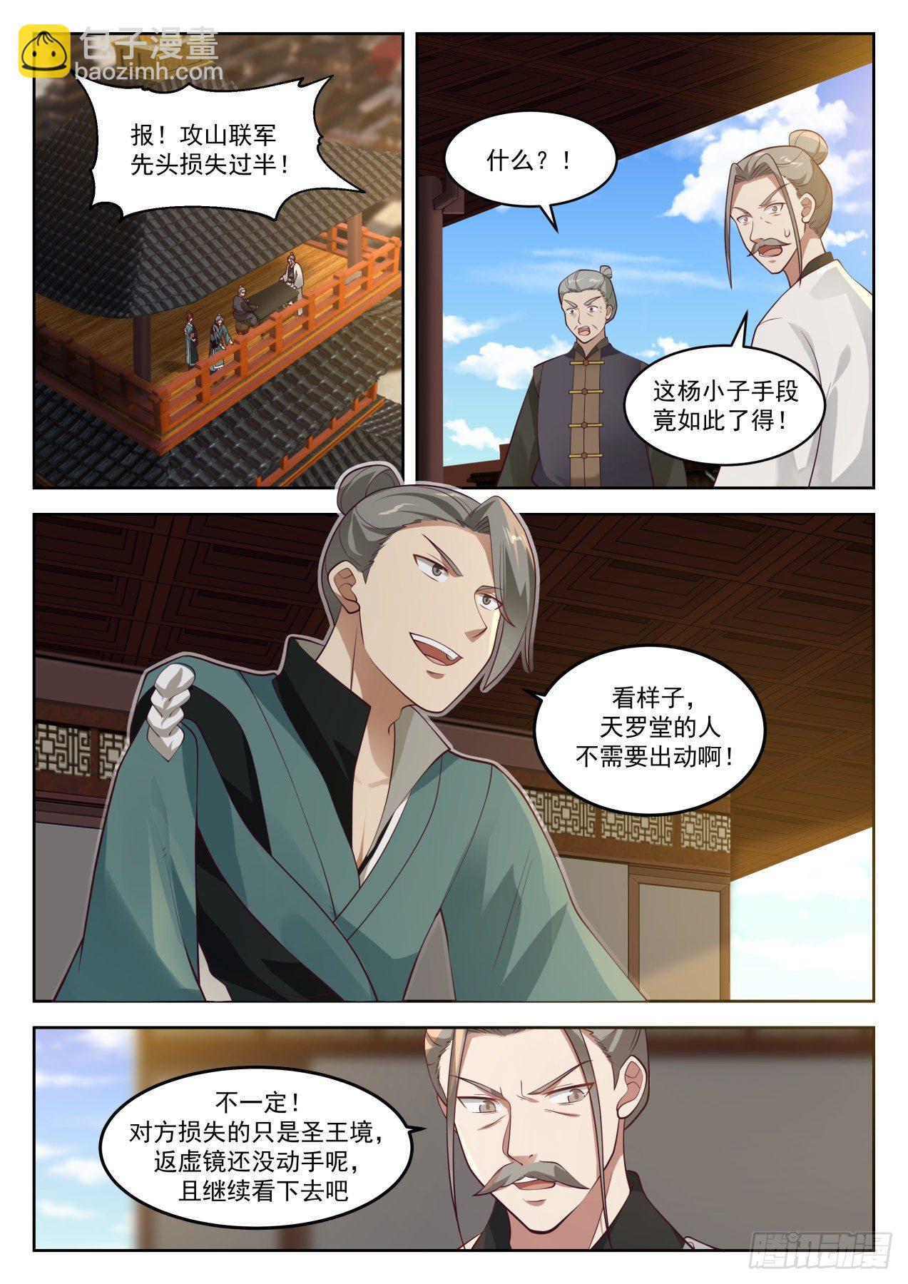 武煉巔峰 - 1288 請君入甕 - 2