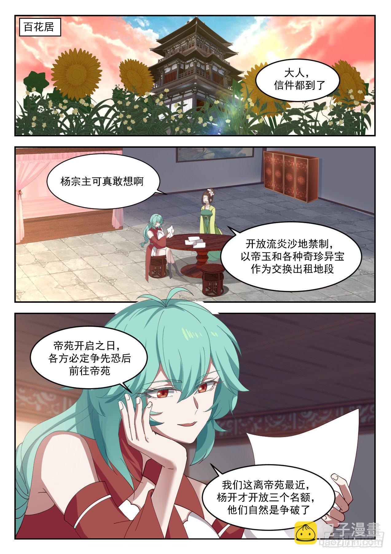 武煉巔峰 - 1308 修煉不滅五行劍 - 2