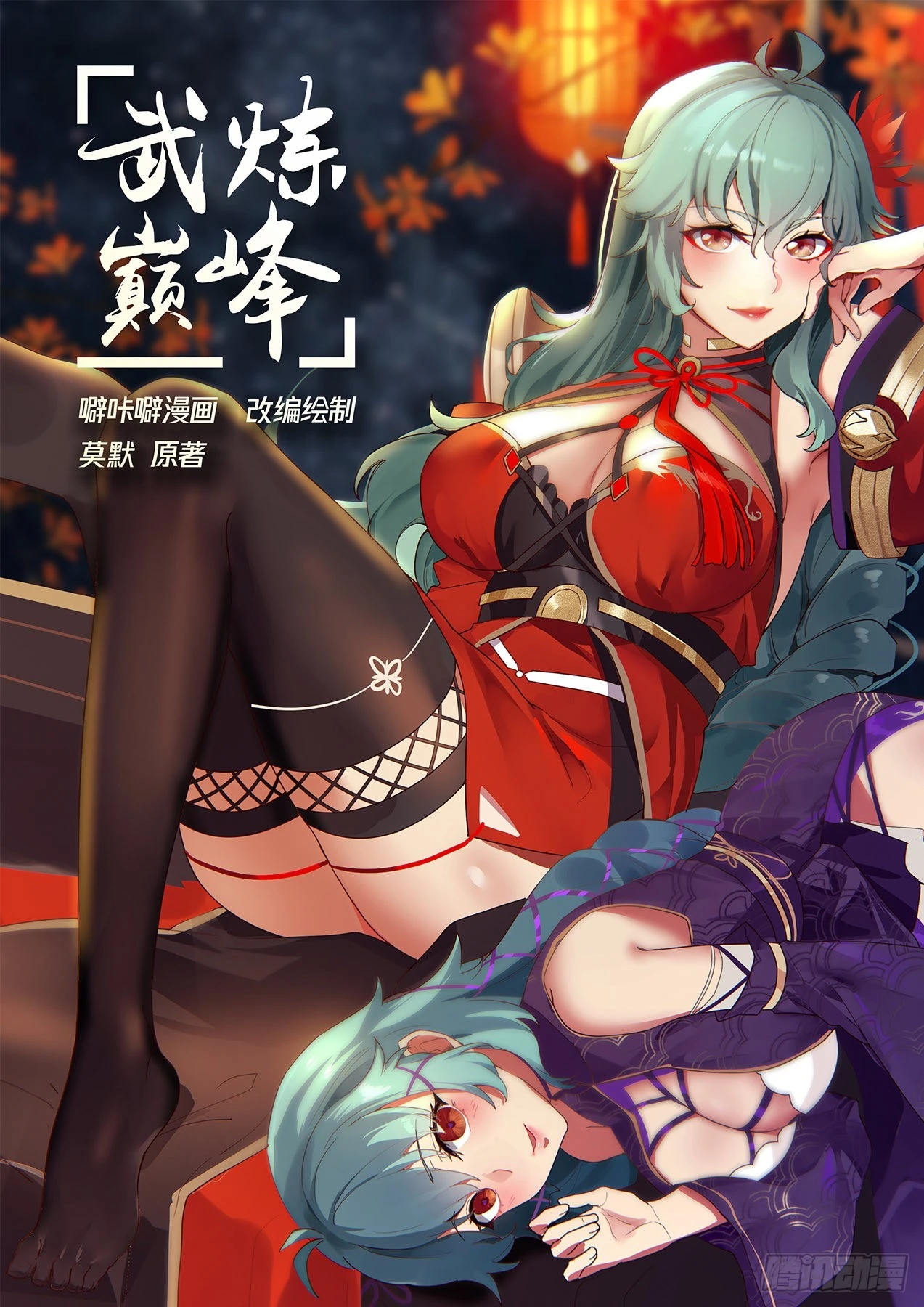 武煉巔峰 - 1334 意外之喜 - 1