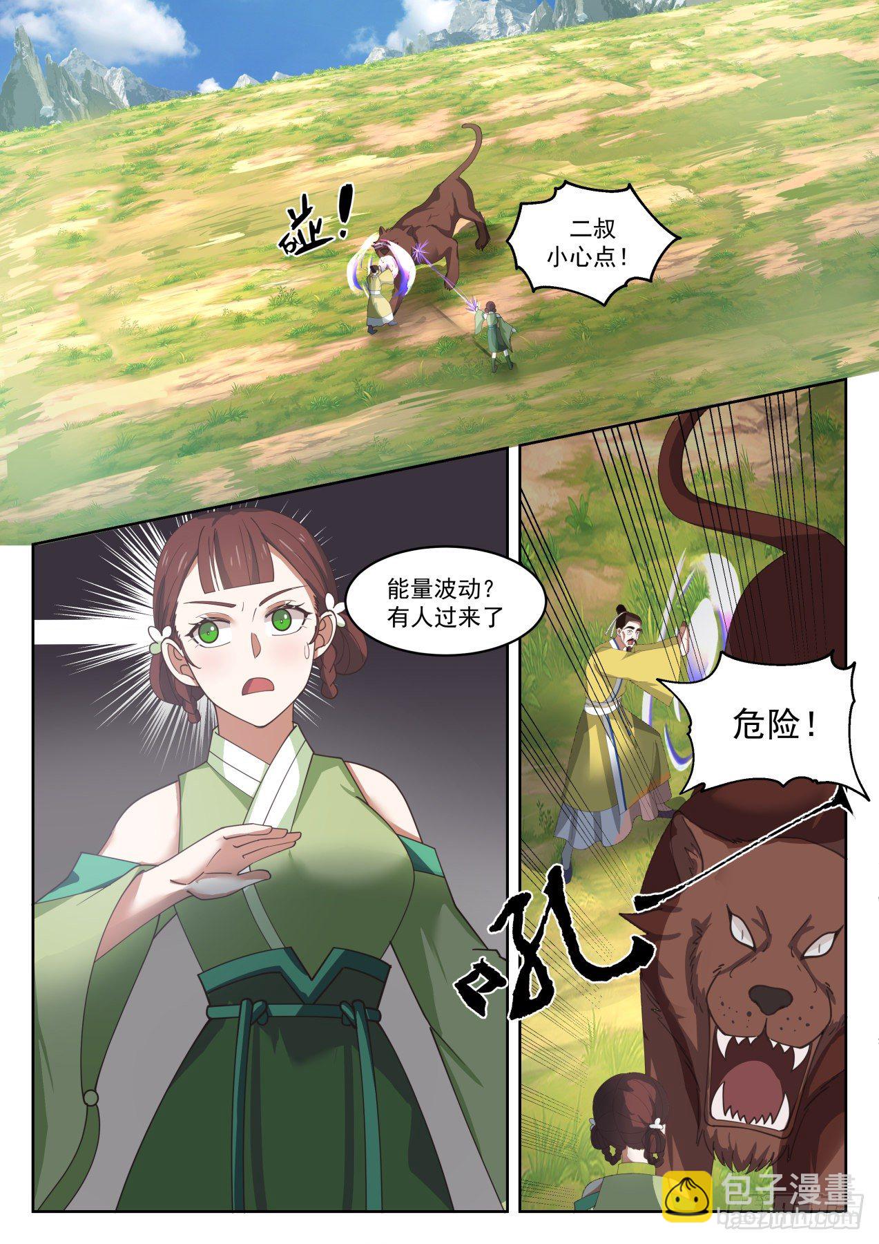 武煉巔峰 - 1360 居然是凌霄宗的人 - 2