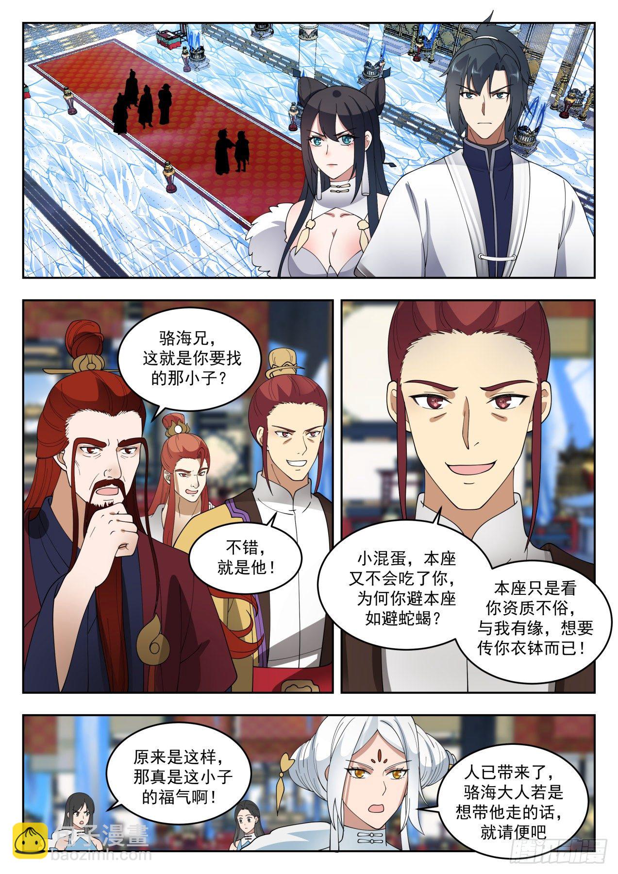 武煉巔峰 - 930 同生共死 - 2