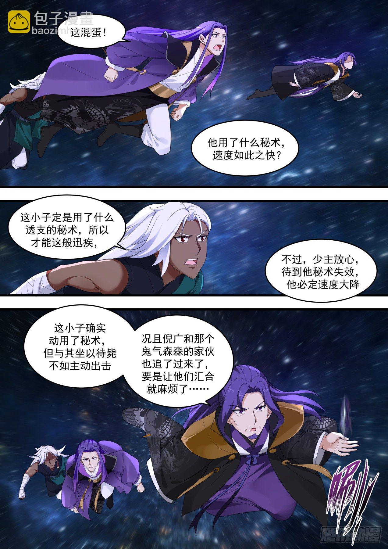 武煉巔峰 - 1478 來抓我呀 - 2
