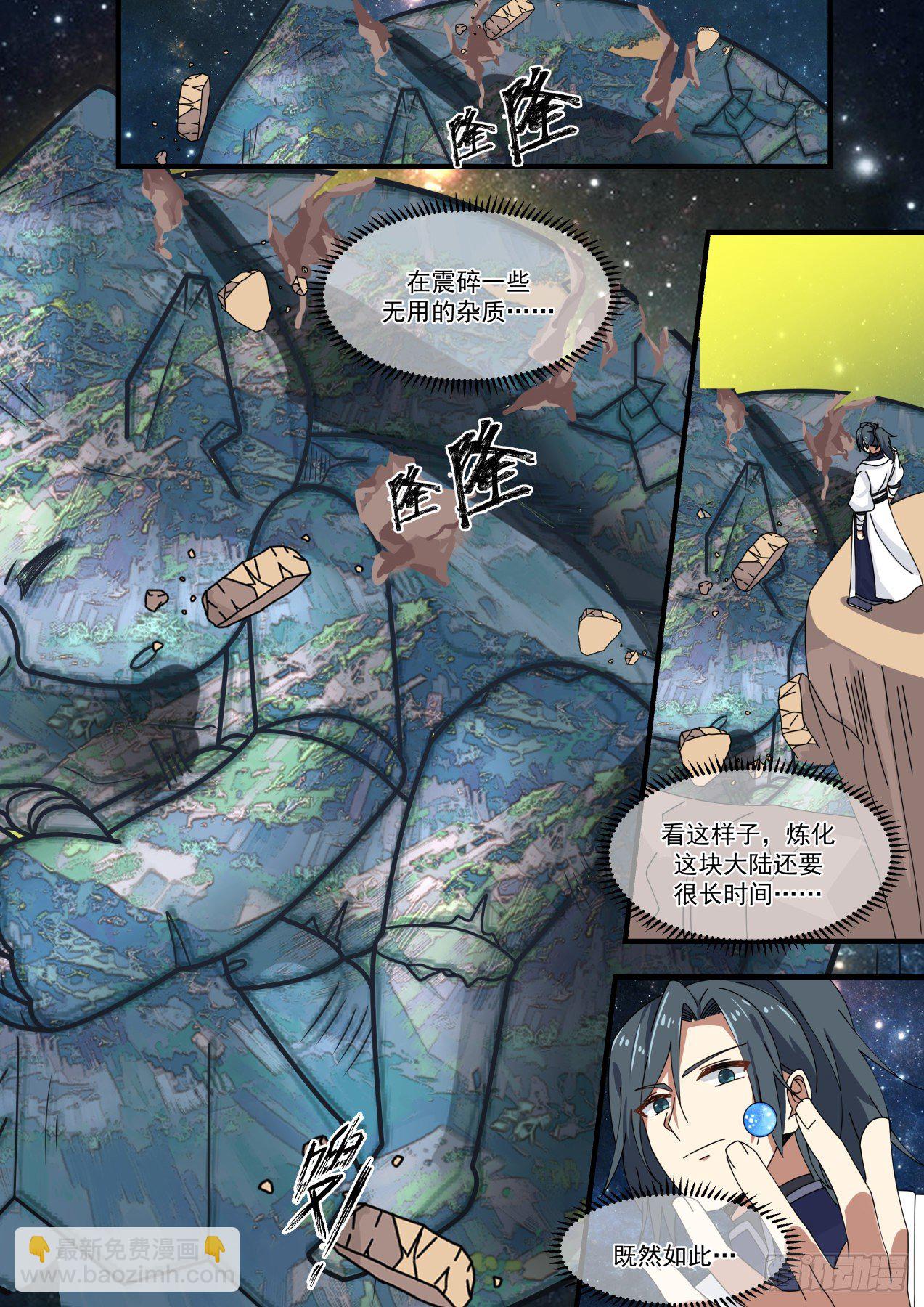 武煉巔峰 - 1484 出山 - 2