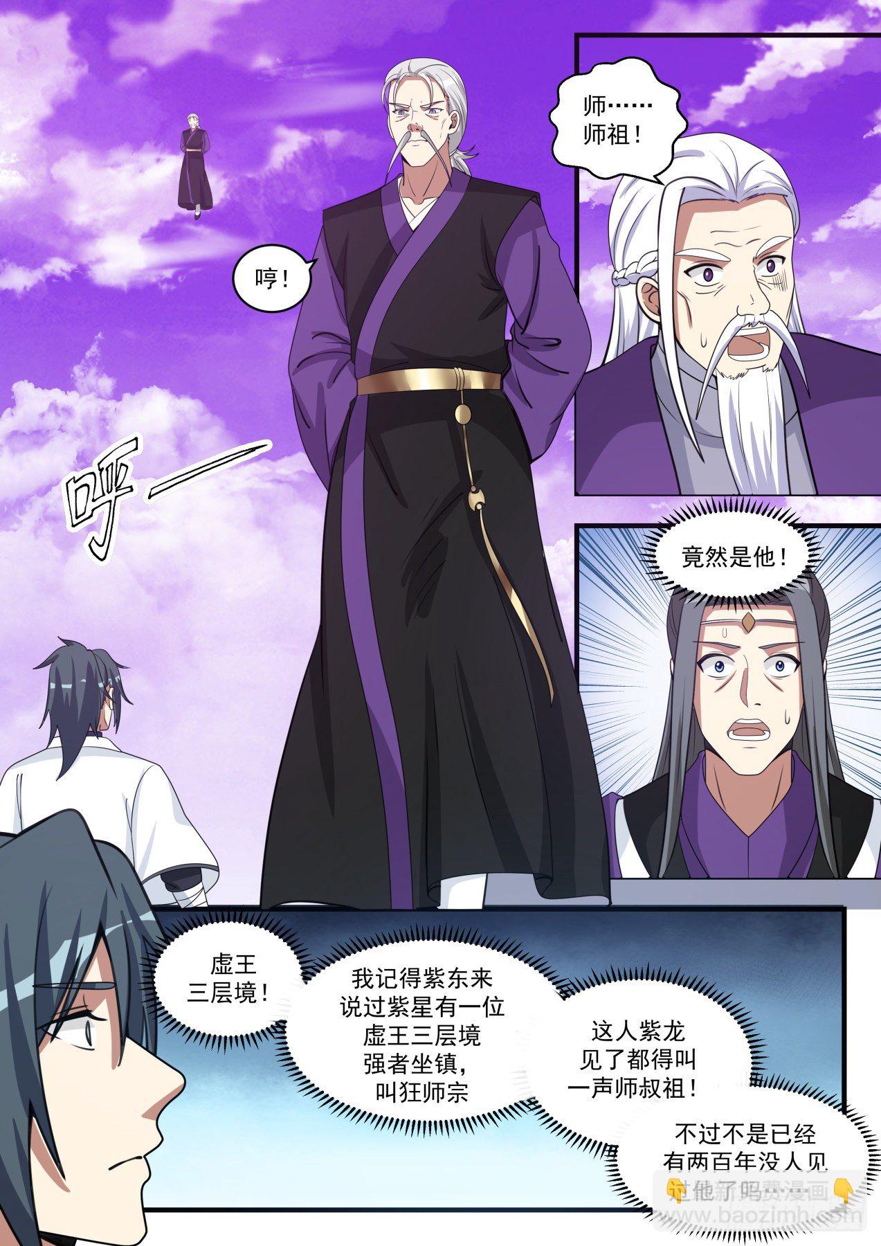 武煉巔峰 - 1524 這可如何是好？ - 2