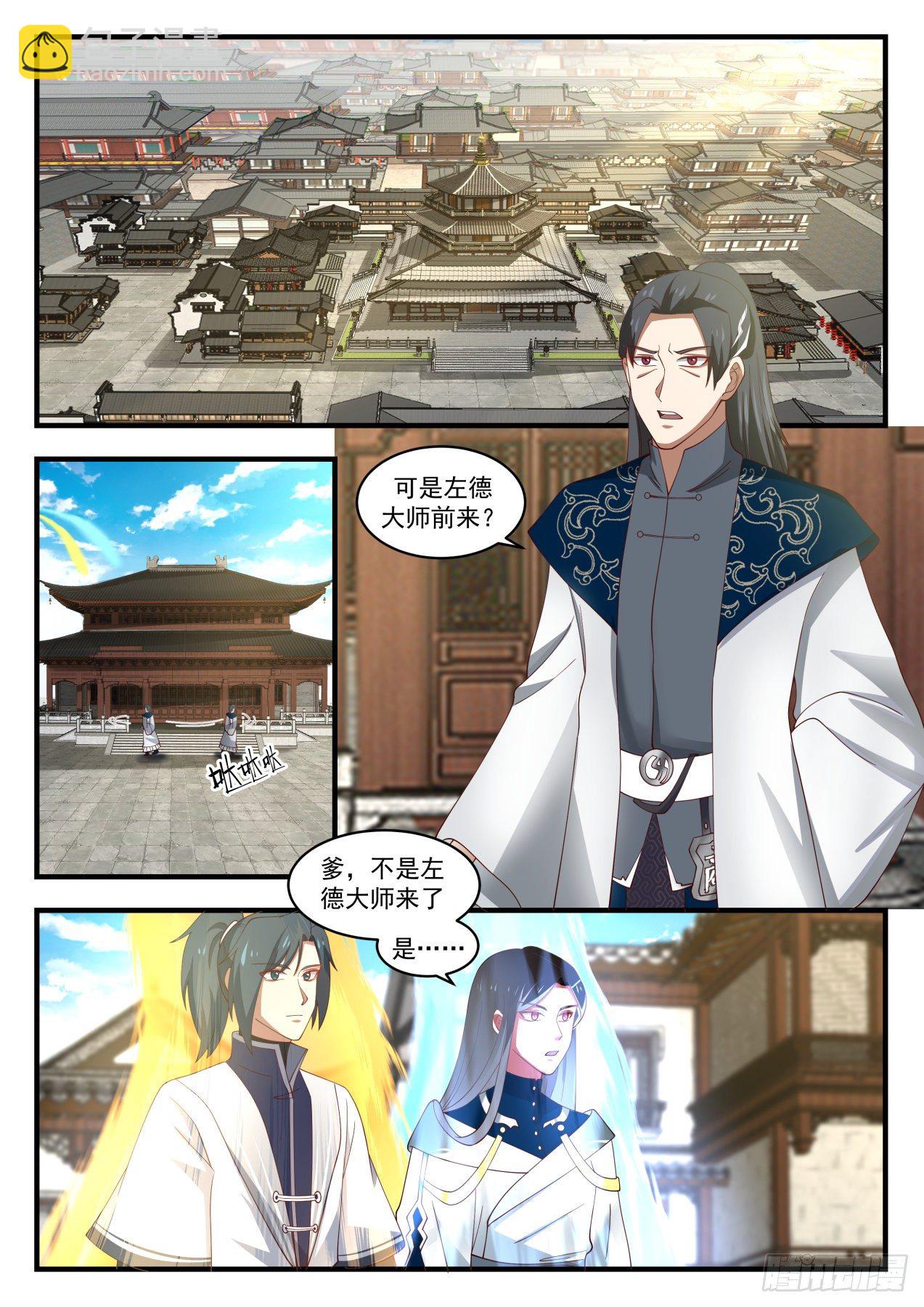 武煉巔峰 - 1538 你就是那個楊開？ - 2